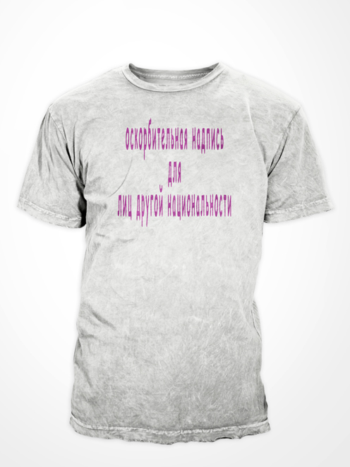 Оскорбительная надпись
